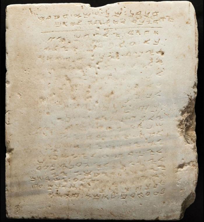 The earliest known inscription of the Ten Commandments.