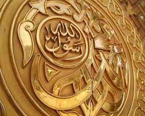 The Antichrist in Muhammad: Introduction to the Series - Middle East - International - News - Vimarsana News