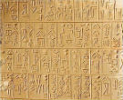 An example of cuneiform script. Image of An example of cuneiform script.