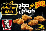 Palestinians can get their KFC smuggled from Egypt. Image of Palestinians can get their KFC smuggled from Egypt.