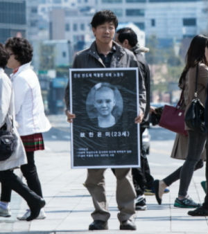 Of the three-dozen Samsung workers who filed for compensation through the workers' welfare service last year, only two were successful. Of the three-dozen Samsung workers who filed for compensation through the workers' welfare service last year, only two were successful.