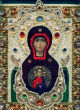 Image of The Christian icon (not pictured) is said to be made with brass, silver, shells and stones (Virgin Mary/Pinterest).