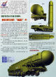 China tested their DF-41 missile (globalsecurity). Image of China tested their DF-41 missile (globalsecurity).