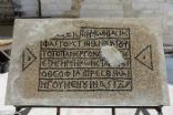 The mosaic is undergoing restoration for possible display. Image of The mosaic is undergoing restoration for possible display.