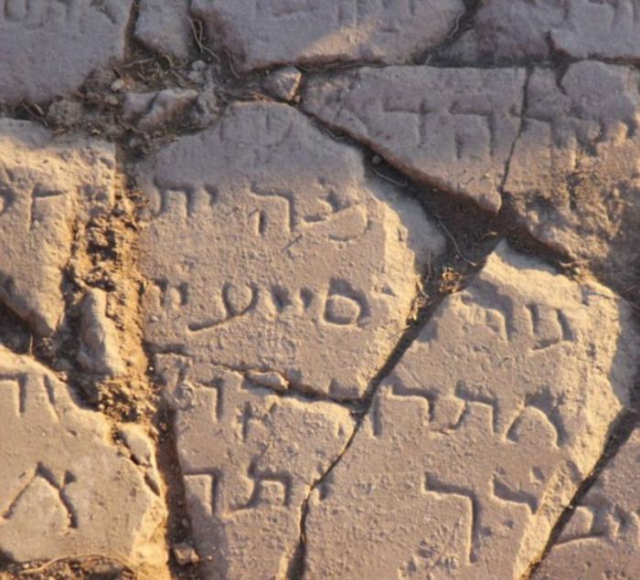 The 1600-year-old marble slab was transcribed in Hebrew and found on the eastern shores of the Sea of Galilee. The 1600-year-old marble slab was transcribed in Hebrew and found on the eastern shores of the Sea of Galilee.